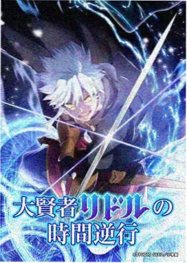 星轨少年团 动漫海报