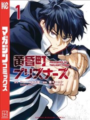 纸上江湖 漫画封面